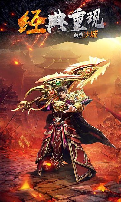 不同寻常的传奇体验，sf等你来挑战极限